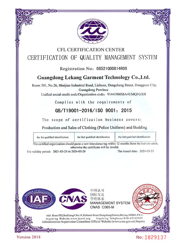 质量管理体系认证