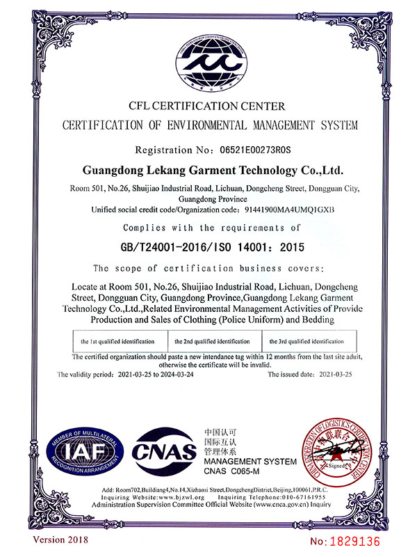 环境管理体系认证