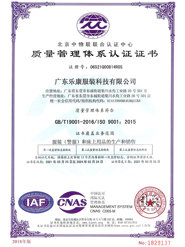 质量管理体系认证