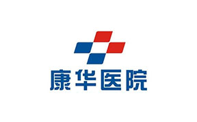 康华医院