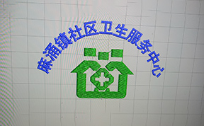 麻涌镇社区卫生服务中心