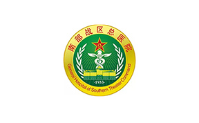 南部战区总医院