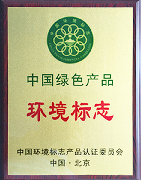环境标志