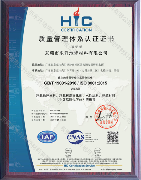 质量管理体系认证证书