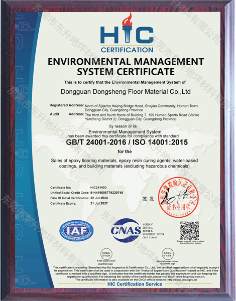 环境管理体系认证证书-英文