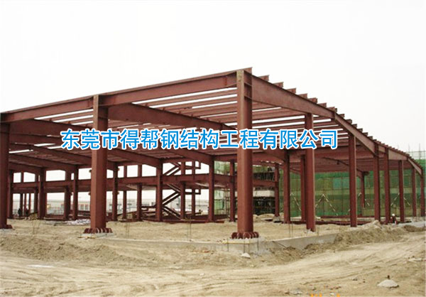 东莞钢结构工程