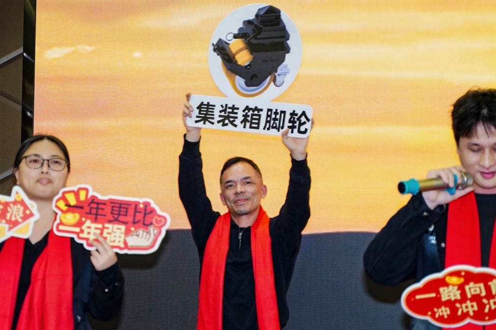 东莞凯信脚轮有限公司会盛典暨2025年度优秀员工颁奖典礼