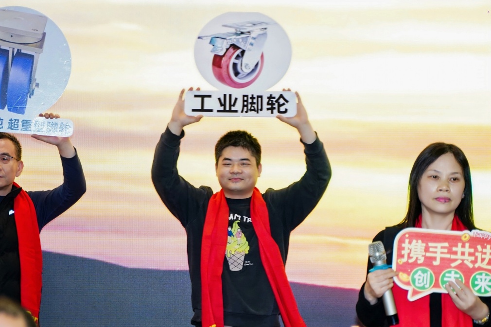 东莞凯信脚轮有限公司会盛典暨2025年度优秀员工颁奖典礼