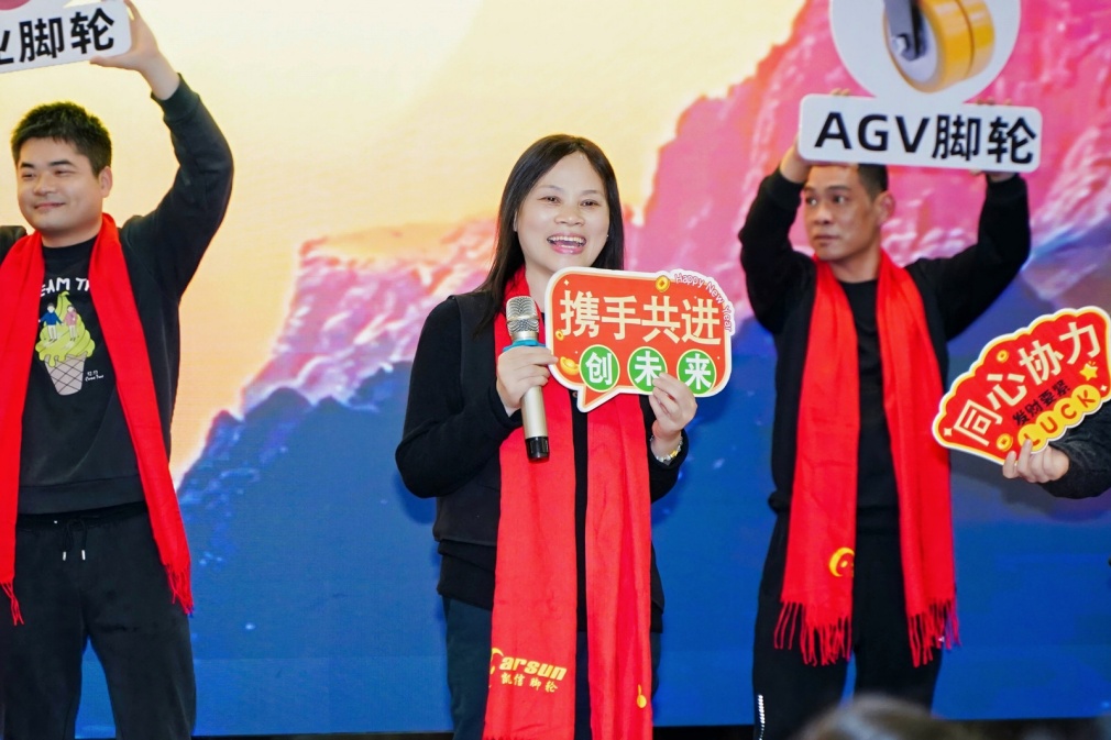 东莞凯信脚轮有限公司会盛典暨2025年度优秀员工颁奖典礼