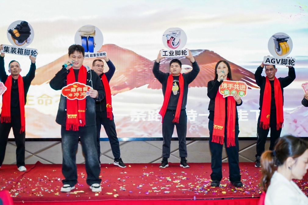 东莞凯信脚轮有限公司会盛典暨2025年度优秀员工颁奖典礼