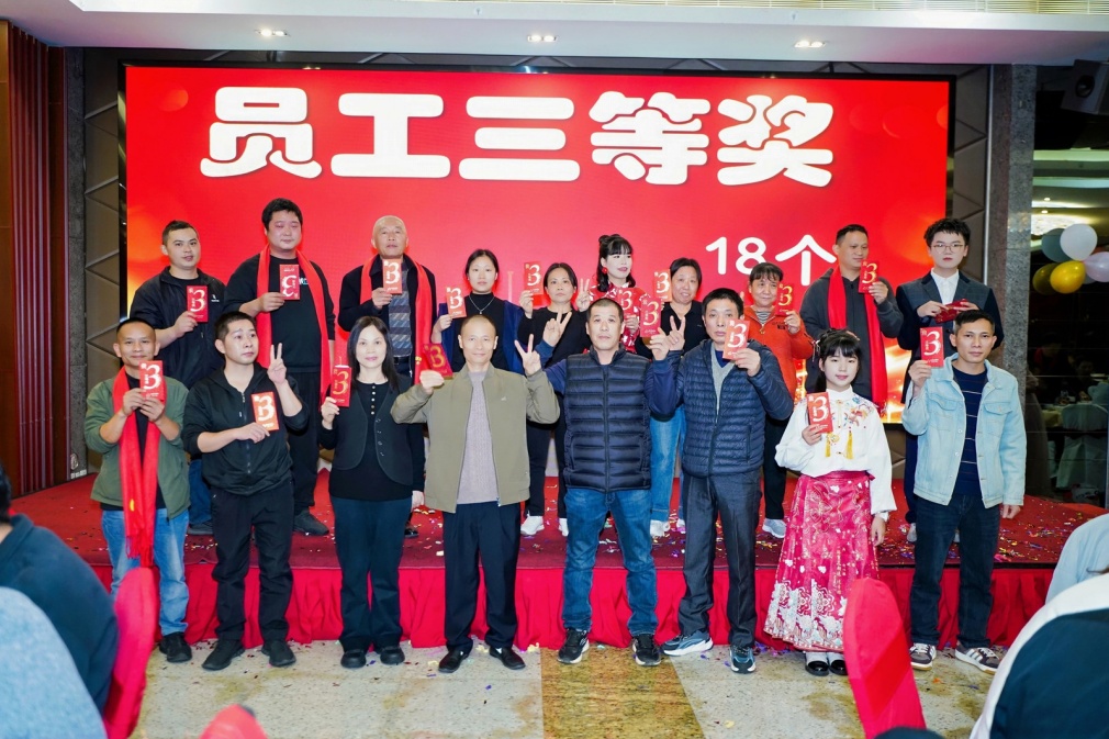 东莞凯信脚轮有限公司会盛典暨2025年度优秀员工颁奖典礼