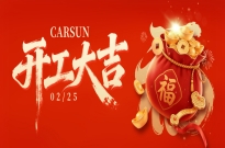 ​凯信脚轮2026：以安全为基，以福利暖心，开启发展新征程