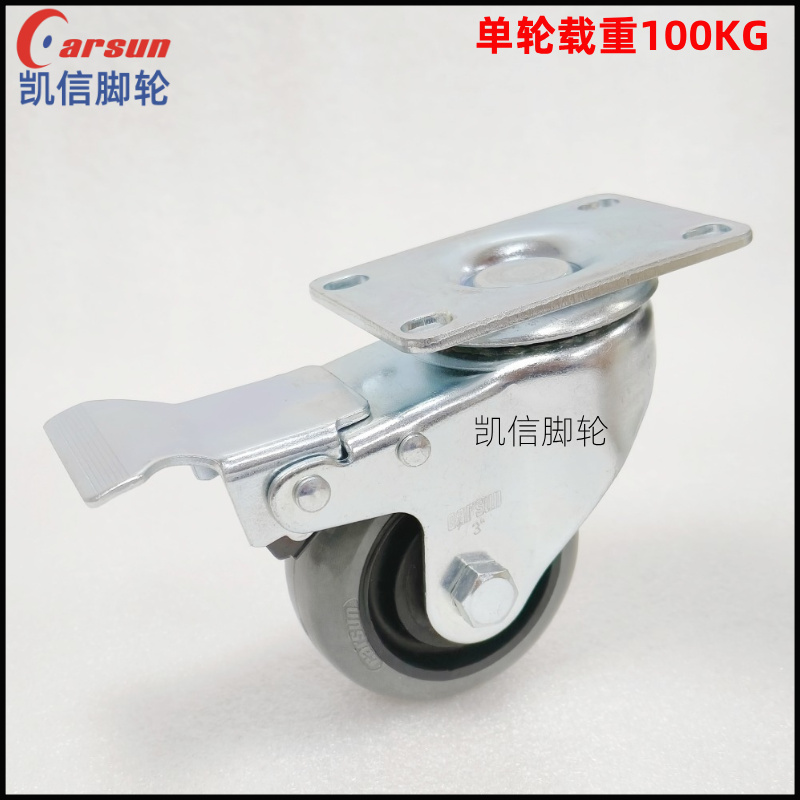 中型3寸导电防静电万向轮带刹车
