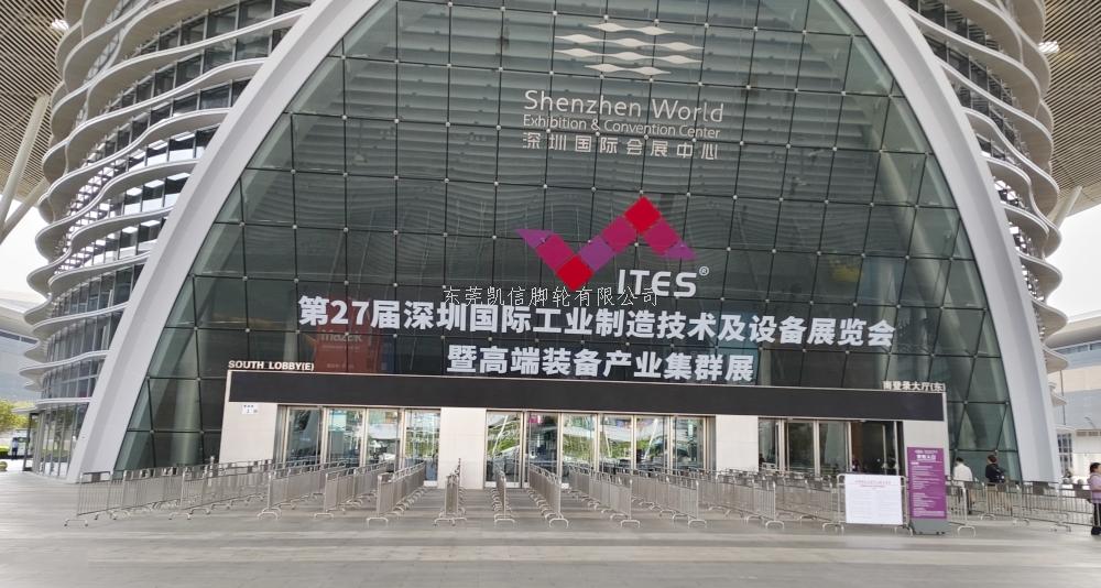 2026ITES深圳工业展东莞凯信脚轮万向轮源头厂家展会现场 2026ITES深圳工业展东莞凯信脚轮万向轮源头厂家展会现场