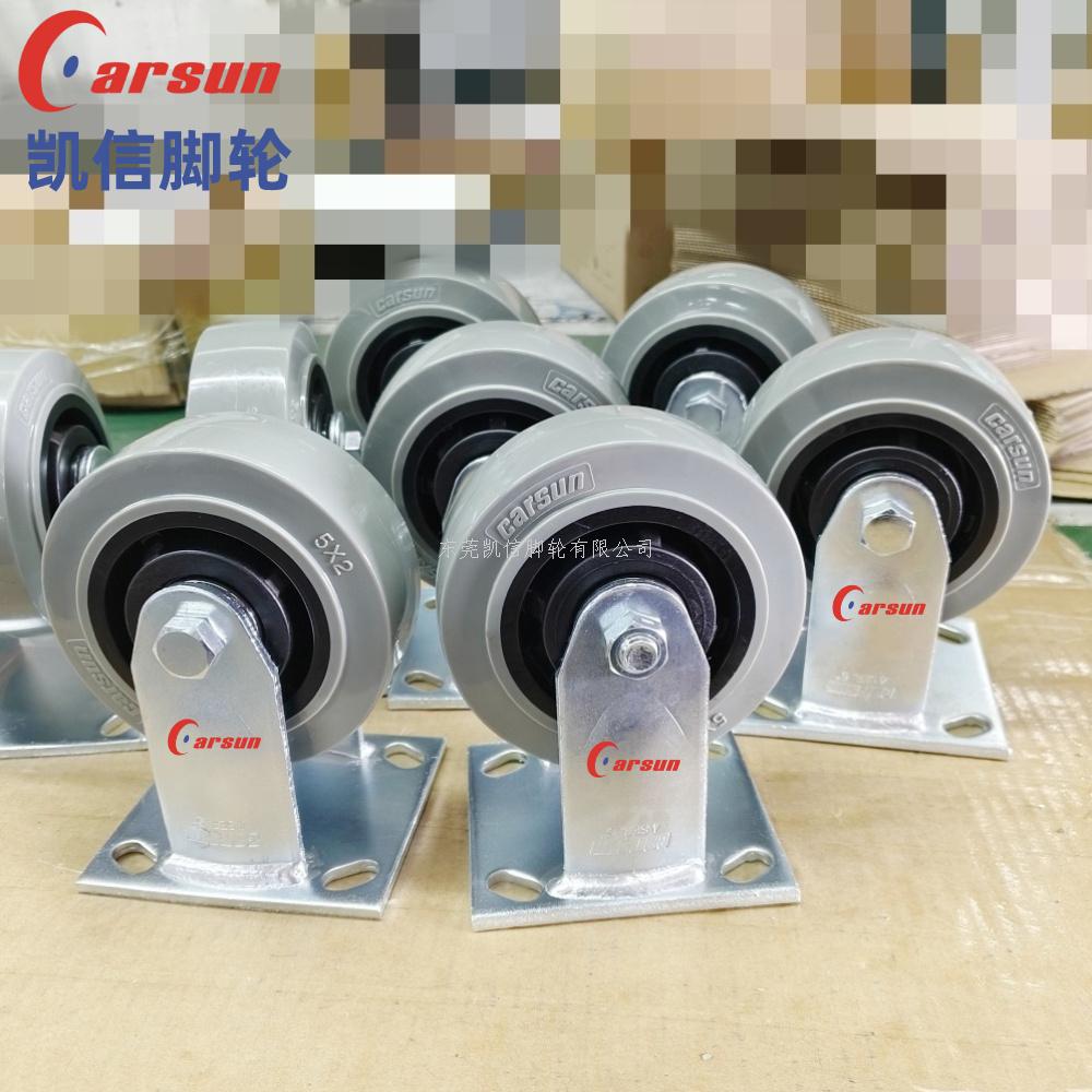 重型脚轮,防静电脚轮,5寸万向轮,导电脚轮,工业脚轮,万向轮,定向脚轮,固定脚轮,脚轮厂家,凯信脚轮,源头工厂