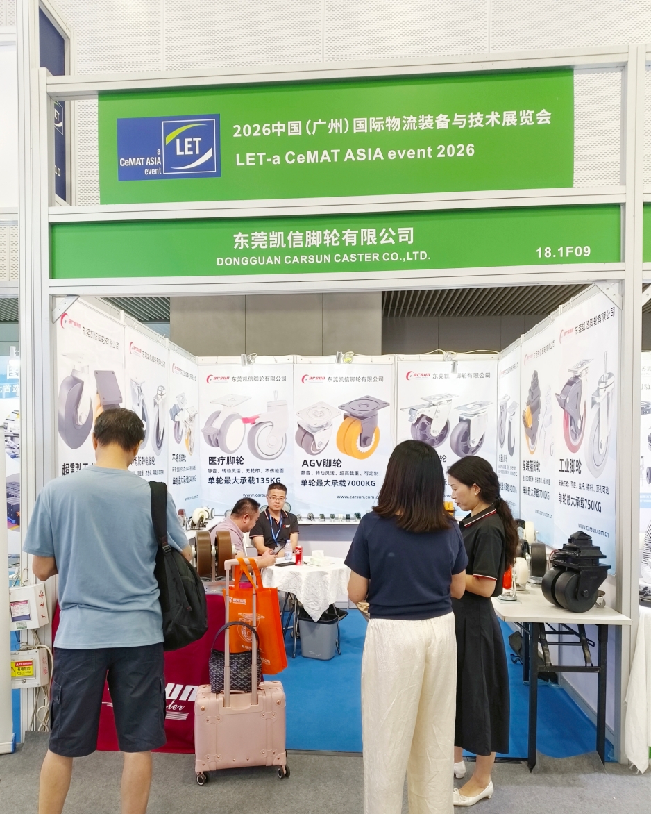 脚轮,脚轮厂家,脚轮展览,脚轮采购,展会,万向轮,物流展,广州物流展,生产厂家,凯信脚轮