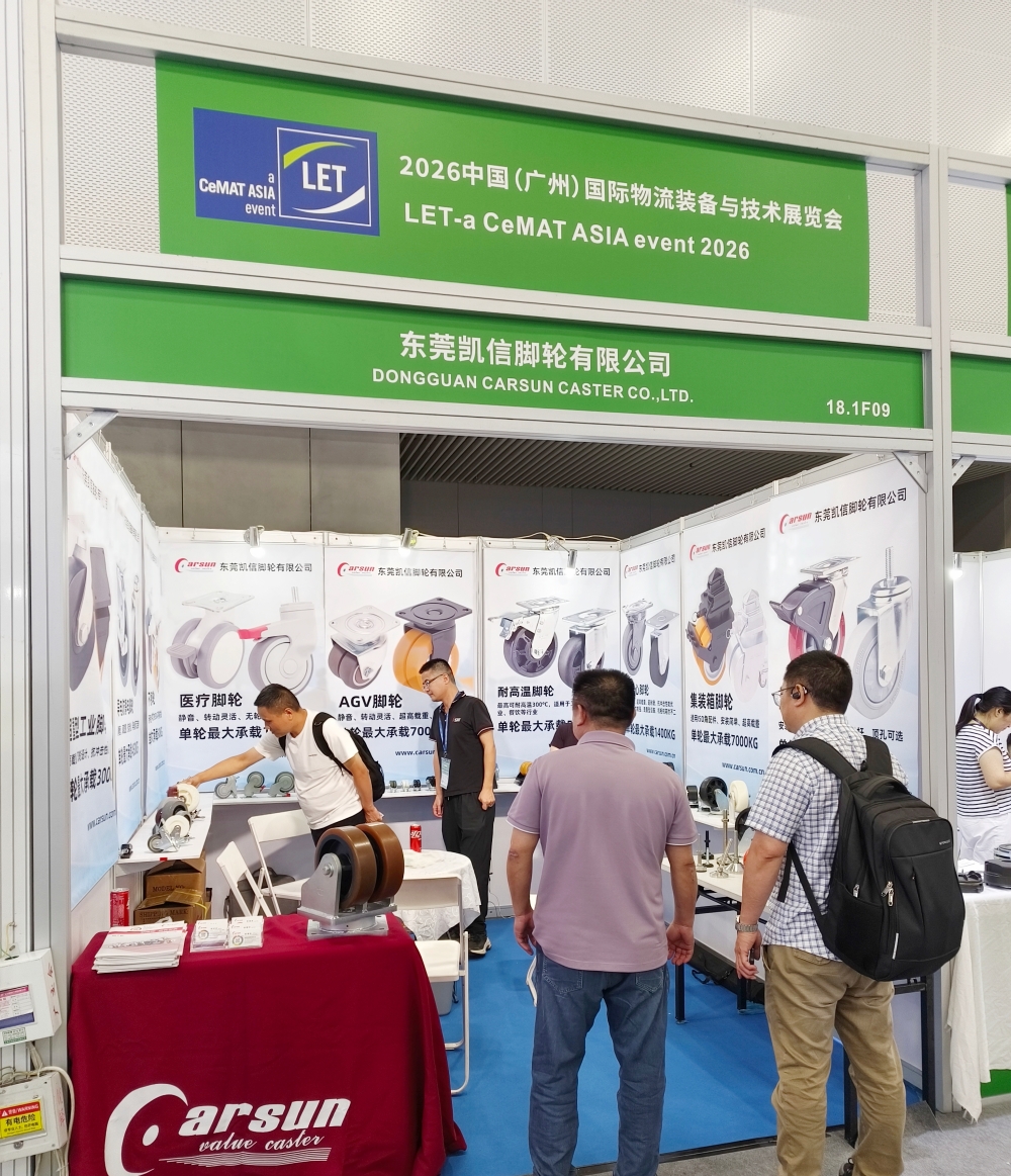 脚轮,脚轮厂家,脚轮展览,脚轮采购,展会,万向轮,物流展,广州物流展,生产厂家,凯信脚轮