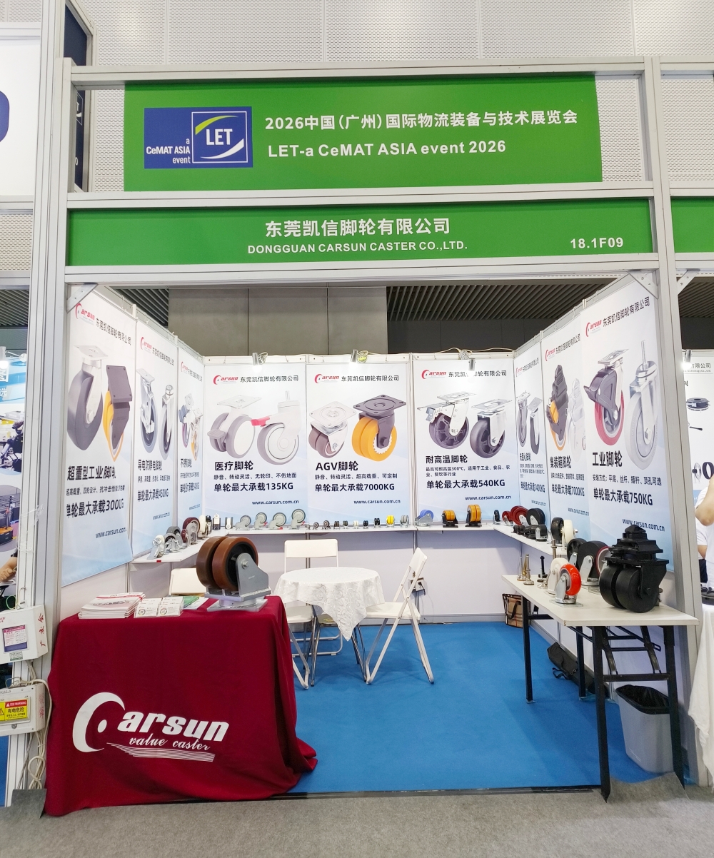 脚轮,脚轮厂家,脚轮展览,脚轮采购,展会,万向轮,物流展,广州物流展,生产厂家,凯信脚轮