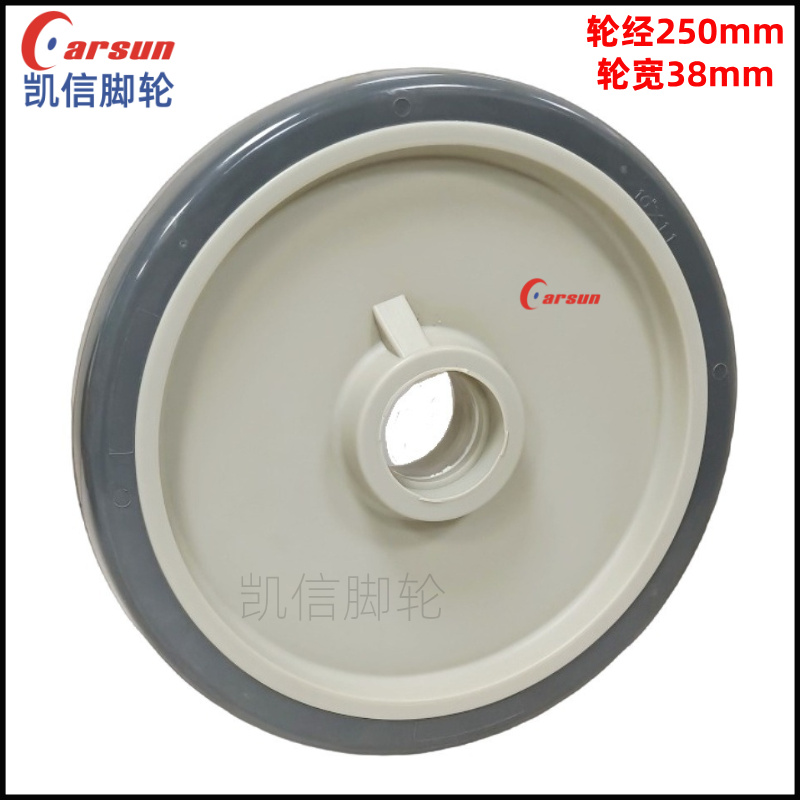 凯信中型10寸灰色聚氨酯轮PU轮