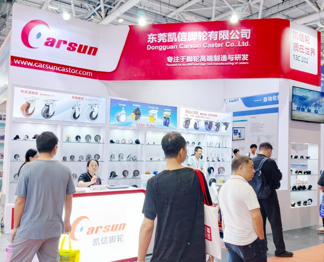 脚轮,脚轮厂家,脚轮展览,脚轮采购,展会,万向轮