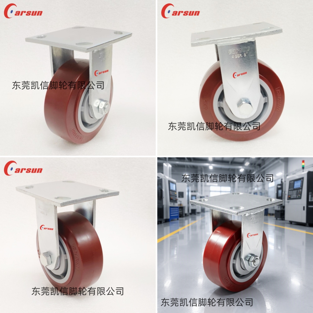 重型脚轮,脚轮,固定脚轮,PU轮,聚氨酯脚轮,定向脚轮,东莞凯信脚轮源头生产厂家