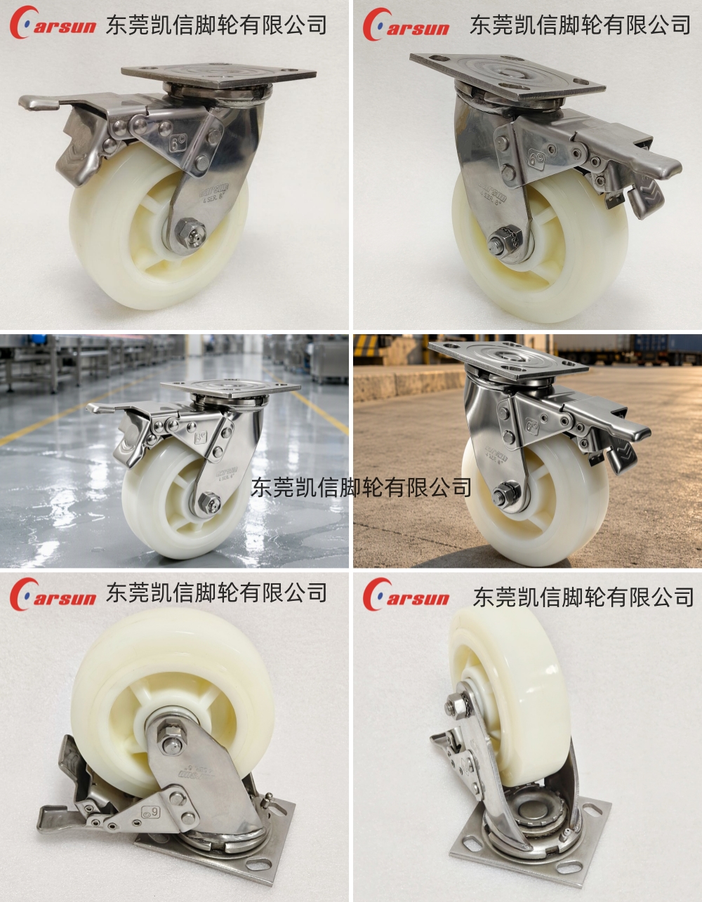 不锈钢脚轮,重型脚轮,脚轮,万向轮,尼龙轮,工业脚轮,定向脚轮,脚轮厂家,凯信脚轮,4寸脚轮,重型万向轮,不锈钢万向脚轮,东莞凯信脚轮生产厂家