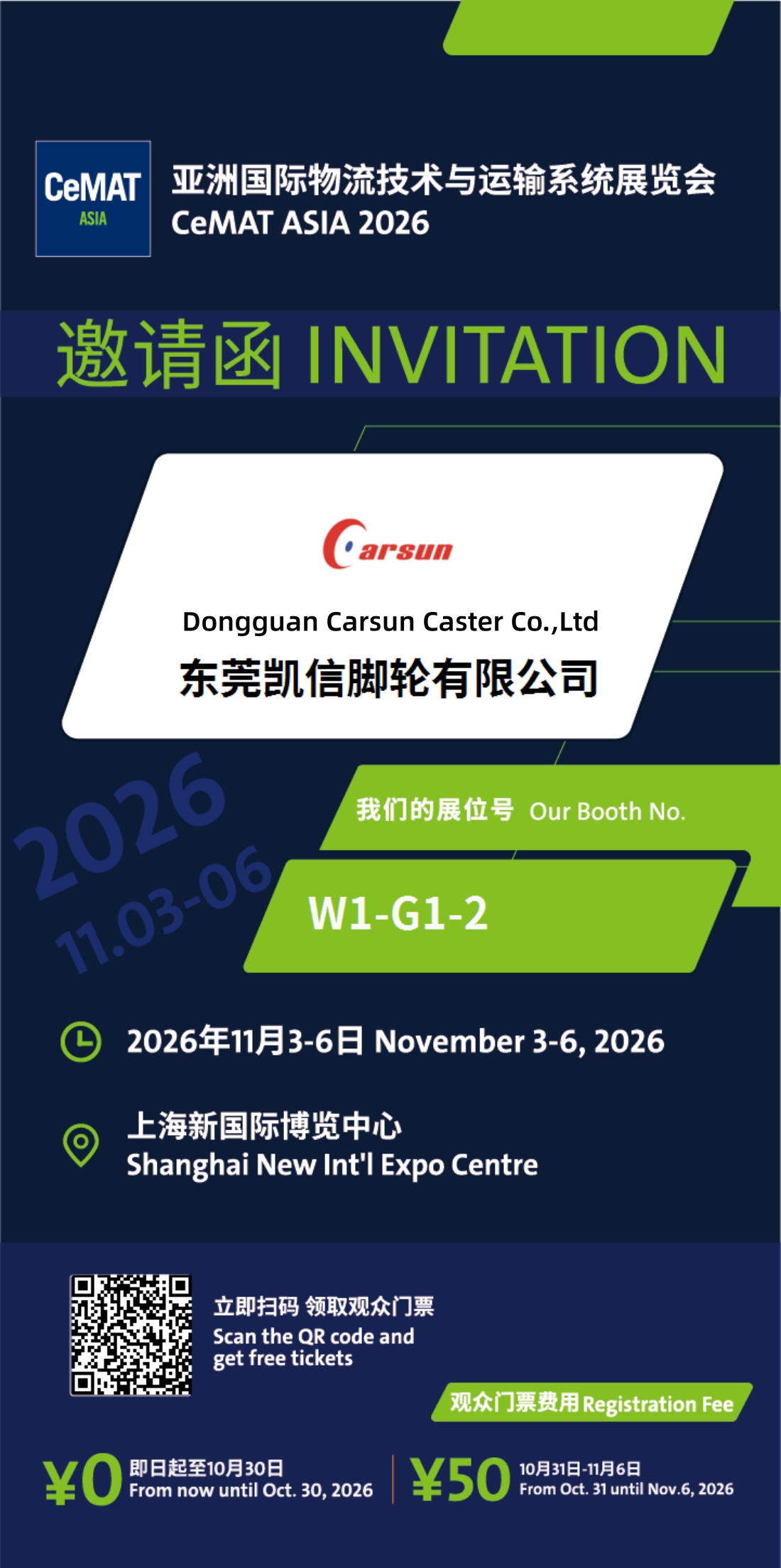 ​CeMAT ASIA2026亚洲国际物流技术与运输系统展览会上海汉诺威工业联展邀请函