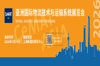 ​CeMAT ASIA2026亚洲国际物流技术与运输系统展览会上海汉诺威工业联展邀请函