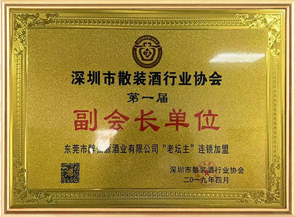 连锁加盟