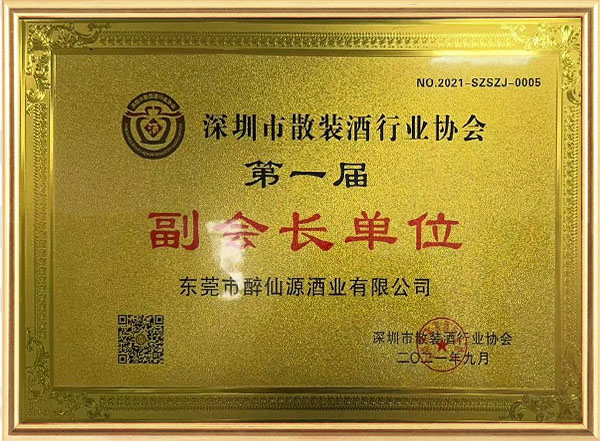 副会长单位