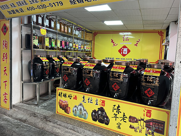 散装白酒加盟