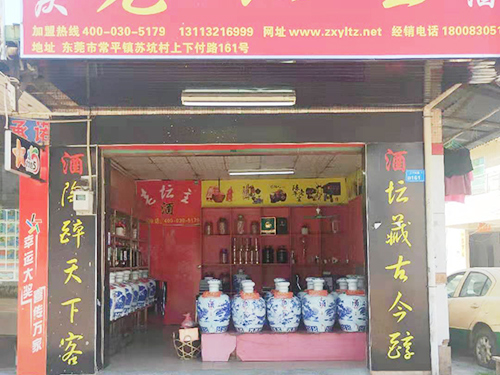 ​散装白酒加盟