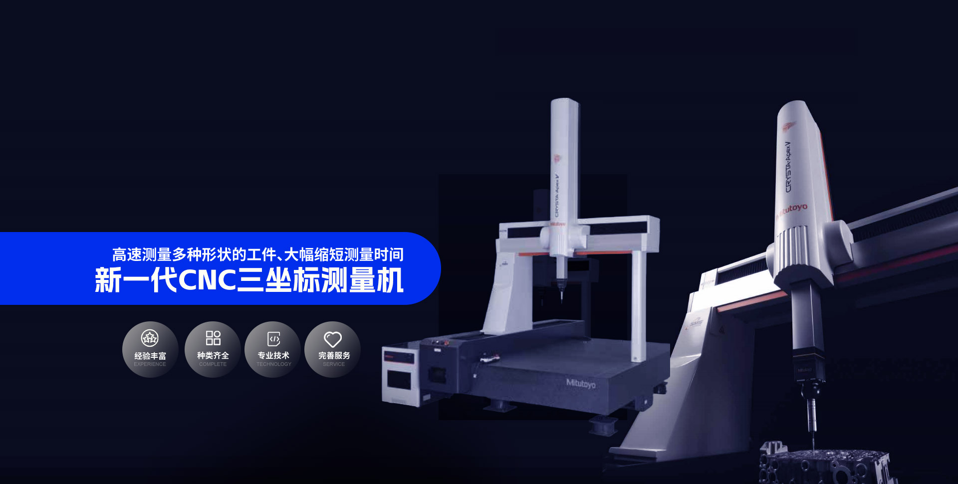 精丰测量仪器