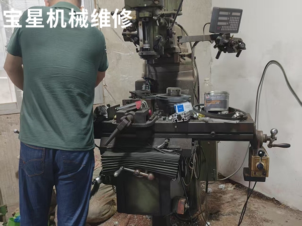 东莞市凤岗镇铣床维修