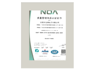质量管理体系证书