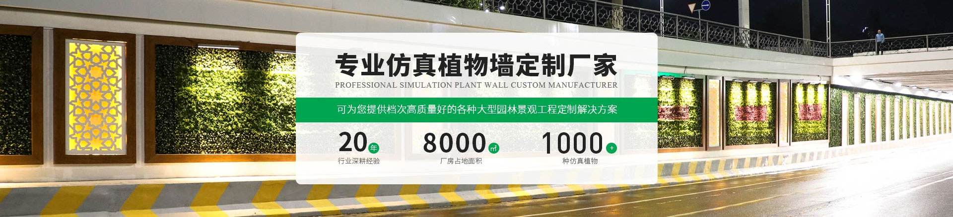 专业仿真植物墙定制厂家