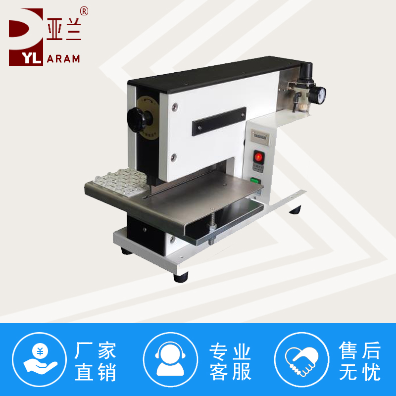 鍘刀式分板機(jī)