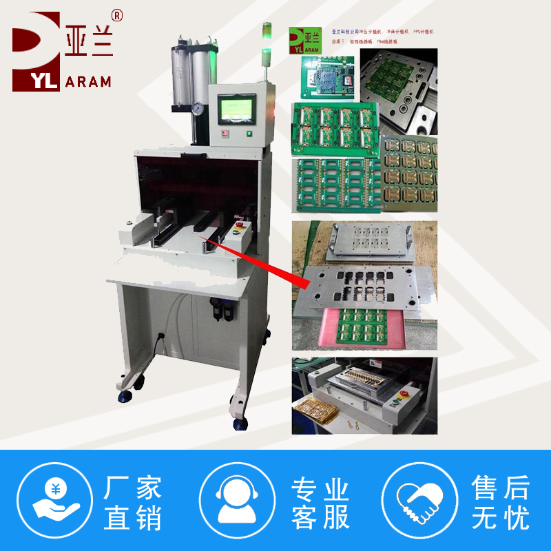 使用冲压分板机有那几大核心特点？