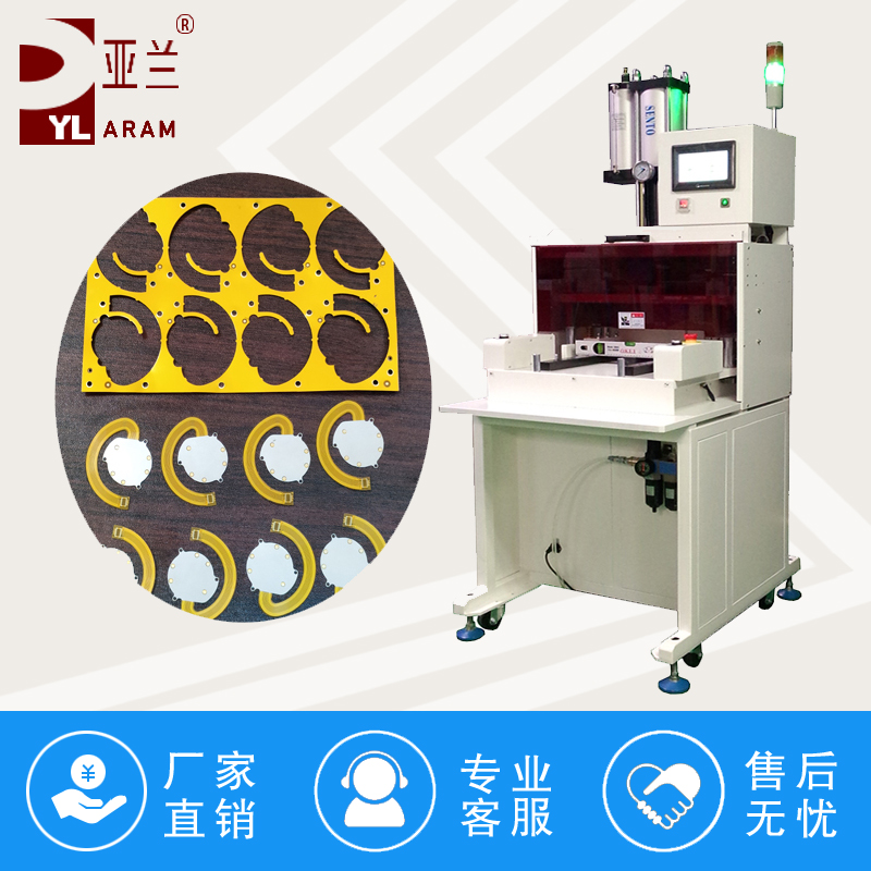 冲压分板机