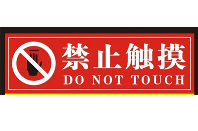 东莞标牌