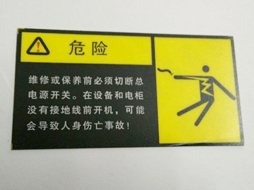 东莞标牌
