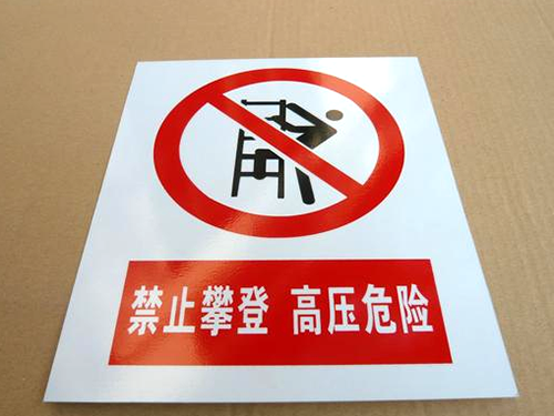 东莞标牌