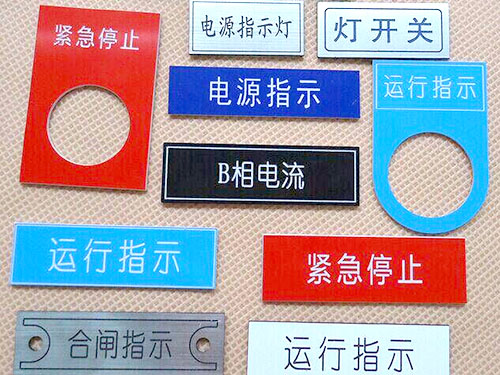 东莞标牌