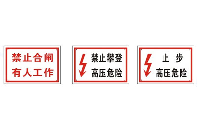 东莞标牌