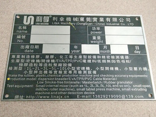 东莞标牌