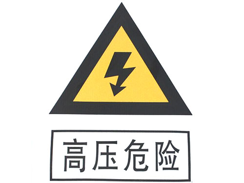 东莞标牌