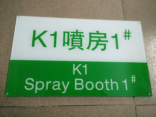 东莞亚克力标牌