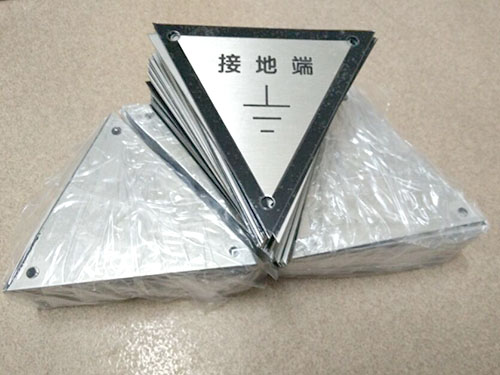 ​东莞标牌