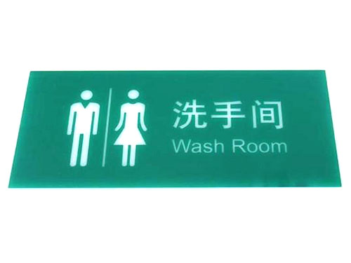 东莞亚克力标牌