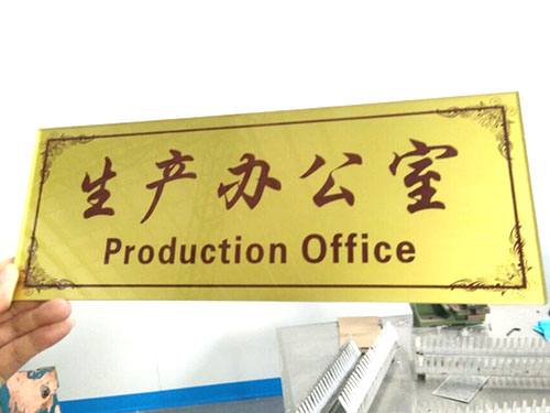 东莞亚克力标牌